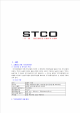 STCO 브랜드SWOT분석과 마케팅 STP,4P전략분석과 (전문가인터뷰포함)   (1 )